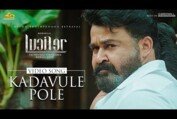 Lucifer Video Song | Kadavule Pole | Mohanlal | Prithviraj Sukumaran | Deepak Dev