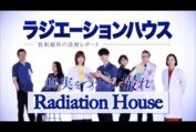 Radiation House - English Teaser 【Fuji TV Official】