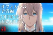 Violet Evergarden: the Movie | Official Trailer | Netflix Anime