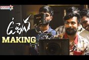 Uppena Telugu Movie Making | Panja Vaisshnav Tej | Krithi Shetty | Vijay Sethupathi |Buchi Babu Sana