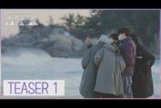 [IN THE SOOP : Friendcation] Official Teaser 1