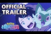 Pokémon Horizons: The Series 