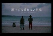 映画『遠いところ』予告編
