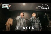 Teaser Trailer | Are You Sure?! | Disney+